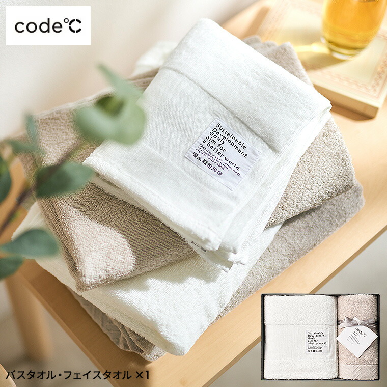 楽天市場】タオル [code℃ コードシー プレミアムタオルセット バス
