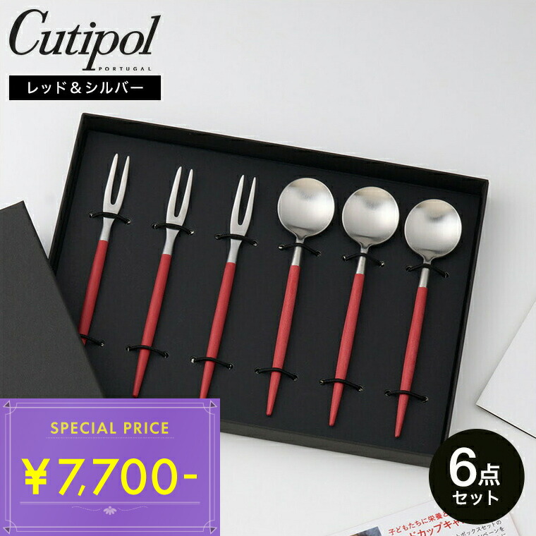 楽天市場】クチポール ゴア ティータイムセットfor Red Cup Campaign