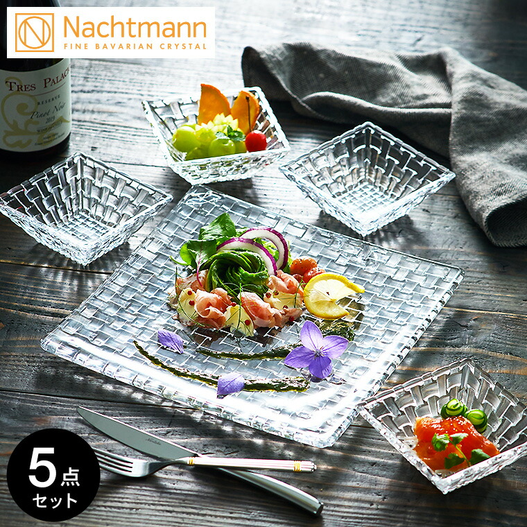 Nachitmannナハトマン ボサノバ ボウル&プレートセット サラダプレート ナハトマン Nachtmann ボサノバ ボウル&プレート 5点セット