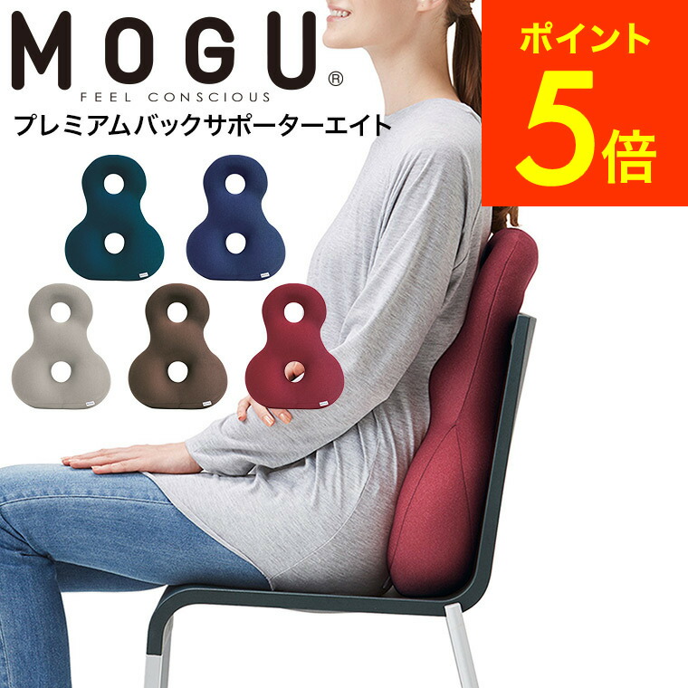 楽天市場】MOGU モグ ボディジョイ・ミディアム 送料無料 / クッション ビーズクッション 座椅子 椅子 いす 背もたれ お昼寝まくら スマホ  ソファ チェア パウダービーズ 誕生日プレゼント : 内祝いとスイーツギフトパティエ