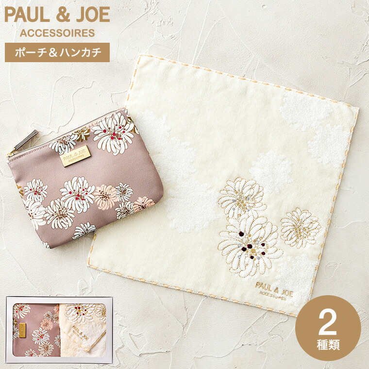 3100円新品 ポール&ジョー くま ティッシュポーチ & ガーゼ ハンドタオル goods-992_s1.jpg