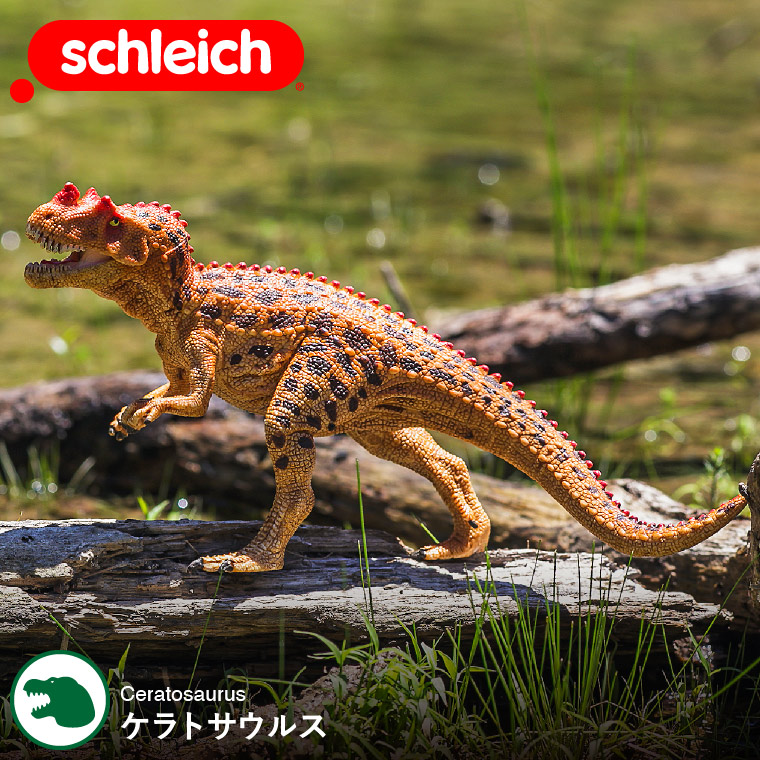 シュライヒ 恐竜フィギュア ジュラシックパーク フィギュア 楽天市場】恐竜 フィギュア 3歳 シュライヒ Schleich