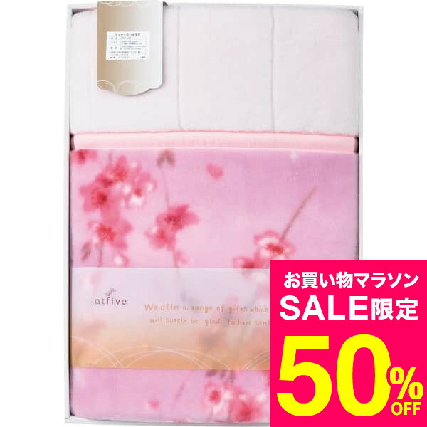 西川 衿付きマイヤー合わせ毛布(FQ82020000100) / 内祝い お祝い 結婚 出産 結婚内祝い 出産内祝い お返し お祝い返し 快気祝い 贈答品 プレゼント rdy JGS dej 10,164円
