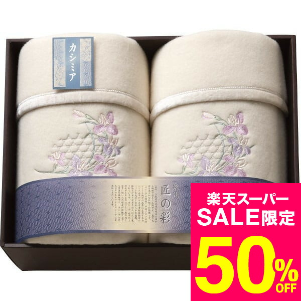 楽天市場】プリマクラッセ シルク混綿毛布(毛羽部分)2P（SWS-30502