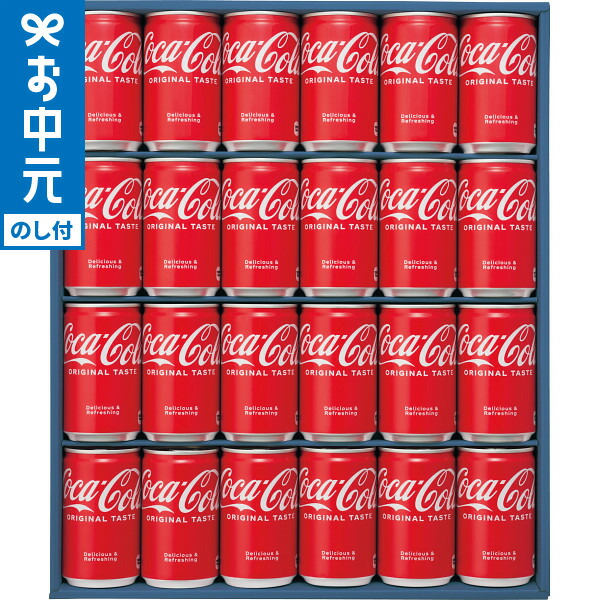 楽天市場】ジュース コカ・コーラ バラエティギフトセット(24缶