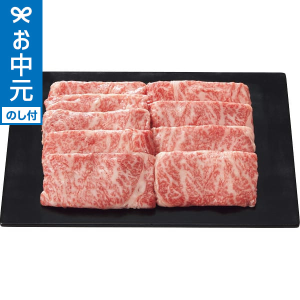 お中元 夏ギフト 銀座吉澤 黒毛和牛 肩ロース すき焼き用(650g) 送料無料 メーカー直送 LTDU / グルメ お中元ギフト 2026 御中元 お中元専用 詰合せ 詰め合わせ セット 夏ギフト 贈答品 贈り物 JGS｜コードシーギフトセレクション