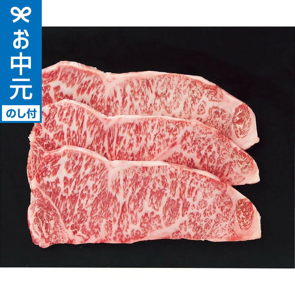 お中元 夏ギフト 銀座吉澤 鹿児島県産黒毛和牛サーロインステーキ用3枚(計450g) 送料無料 メーカー直送 LTDU / グルメ お中元ギフト 2026 御中元 お中元専用 詰合せ 詰め合わせ セット 夏ギフト 贈答品 贈り物 JGS｜コードシーギフトセレクション