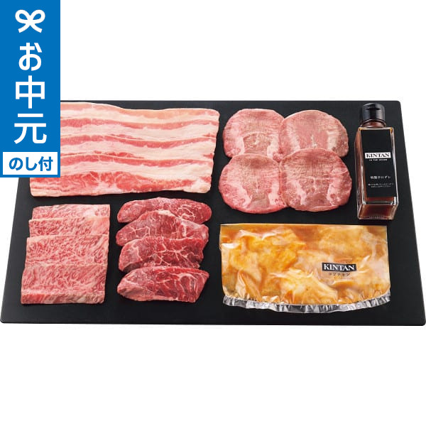 お中元 夏ギフト KINTAN焼肉セット(計480g) 送料無料 メーカー直送 LTDU / グルメ お中元ギフト 2026 御中元 お中元専用 詰合せ 詰め合わせ セット 夏ギフト 贈答品 贈り物 JGS｜コードシーギフトセレクション