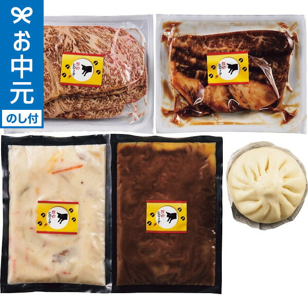 お中元 夏ギフト 焼肉ヒロミヤ+黒毛和牛焼肉セット 送料無料 メーカー直送 LTDU / グルメ お中元ギフト 2026 御中元 お中元専用 詰合せ 詰め合わせ セット 夏ギフト 贈答品 贈り物 JGS｜コードシーギフトセレクション