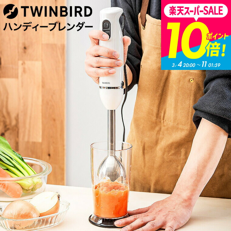 楽天市場】【楽天スーパーSALE☆ポイントUP中！】ツインバード
