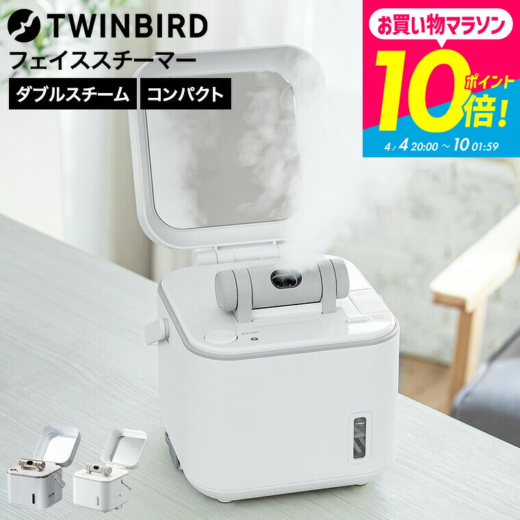 ツインバード スチーマー 美顔器 フェイススチーマー SH-2787PW ESH-2787W 送料無料 / TWINBIRD 美容器 顔用 保湿 ミラー付 取っ手付 可動式ノズル 角度調整可能 取っ手付き コンパクト JGS 送料無料 tw2604cp