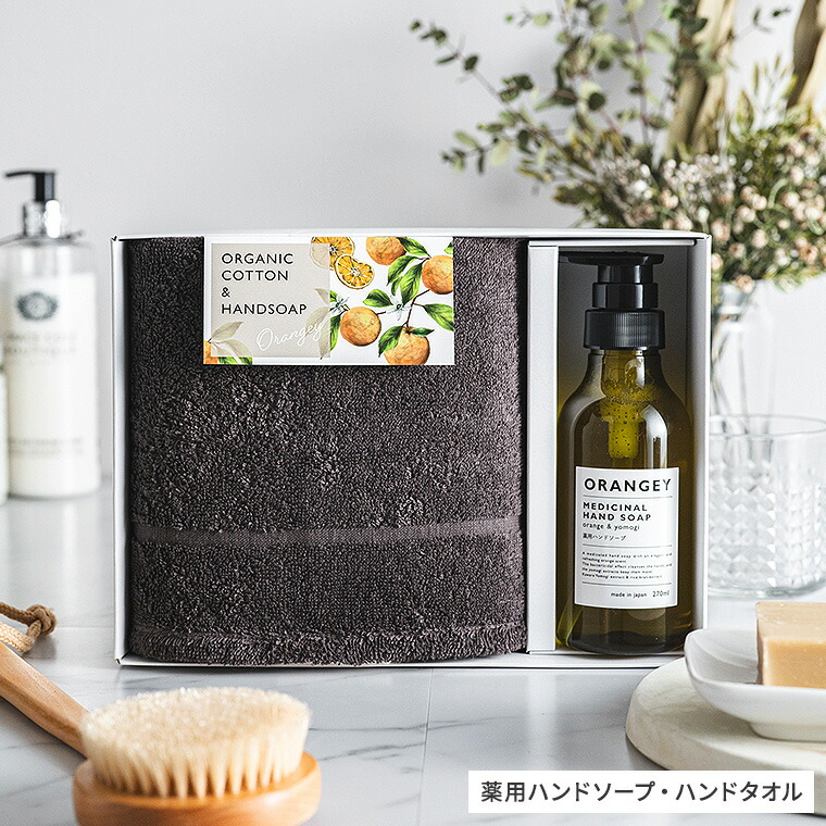 楽天市場】お歳暮 冬ギフト ORANGEY オランジー 薬用ハンドソープと