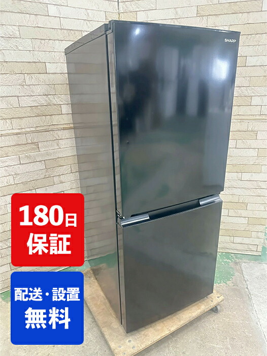 【中古】シャープ ノンフロン冷凍冷蔵庫 152L 2023年製 SJ-15E3-B 新生活 新婚 同棲 リサイクル リユース 格安 ふるさと納税 民泊 クリーニング済み 設置費込み 一人暮らし
