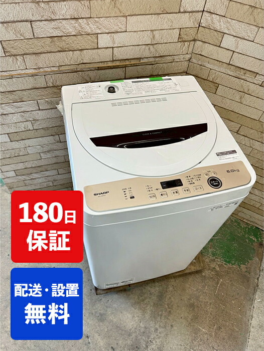 【中古】シャープ 全自動電気洗濯機 6キロ 2023年製 ES-GE6G-T 新生活 新婚 同棲 リサイクル リユース 格安 ふるさと納税 民泊 クリーニング済み 設置費込み 一人暮らし