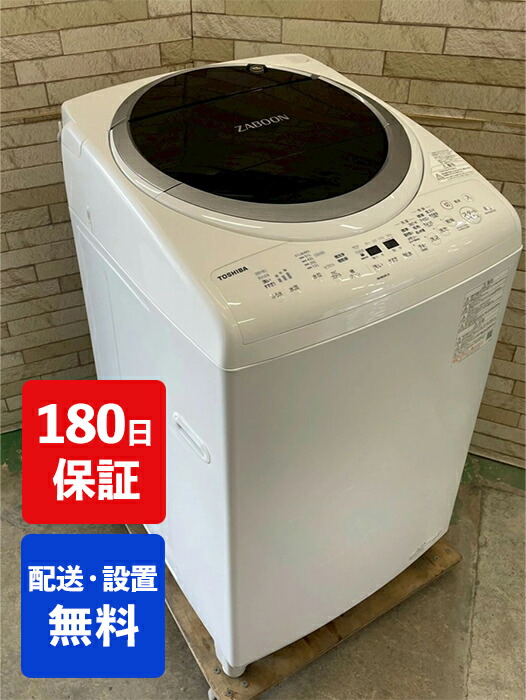 【JG守口】洗濯機　トウシバ　AW-8VM1　2021 東芝 ZABOON タテ型洗濯乾燥機 AW-8VM1をレビュー！クチコミ・評判をも