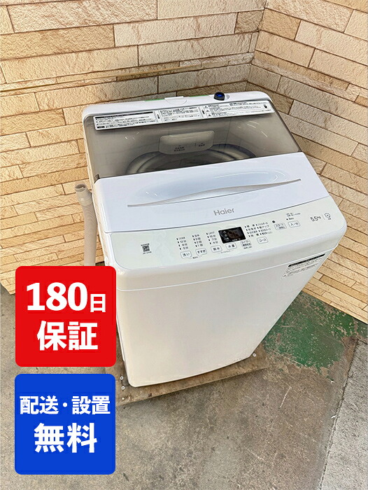 大阪の商行為主様必見！入居日に間に合う家電、あります。 洗濯機-生活家電-家電