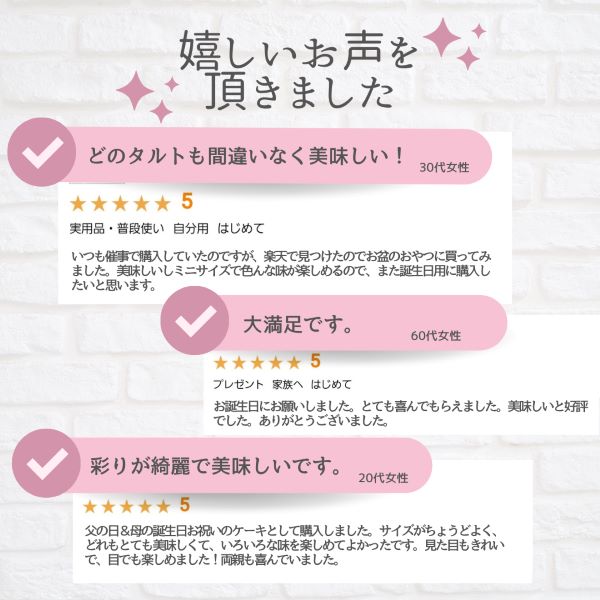8個入り【ホワイトデー】笑顔になるタルト【お急ぎOK】かわいいタルトの詰め合わせ誕生日ホワイトデーひなまつりお祝いプレゼントギフトに最適喜んでもらえた!と好評です。彩りがとてもきれいなプチタルトの詰め合わせ8種類のタルトを詰め合わせました