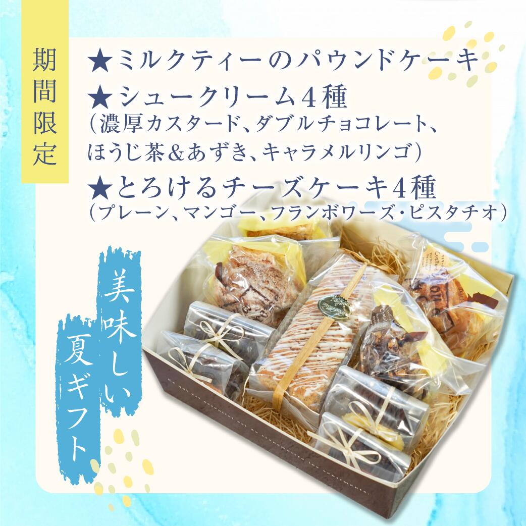 市場 送料無料 5000円お中元セットb アールグレイ香るミルクティのパウンドケーキ1本 夏ギフト お中元 マラソン期間中ポイント10倍 市場 送料無料 5000円お中元セットb アールグレイ香るミルクティのパウンドケーキ1本 夏ギフト お中元 マラソン期間中ポイント10倍