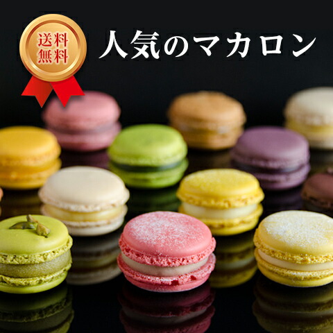 マカロン imgrc0079408396.jpg