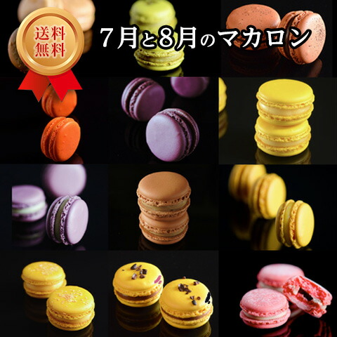 8月休みますマカロン777様 リクエスト 8点 まとめ商品 8月休みますマカロン777様 リクエスト 8点 まとめ商品 pm-set287.jpg