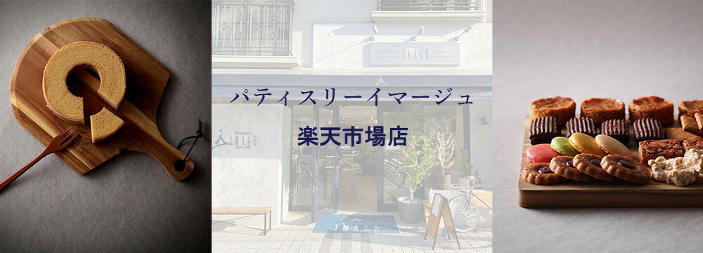 ѥƥ꡼ޡŷԾŹǧ᤿ѥƥ꤬륱 Patisserie IMAGE