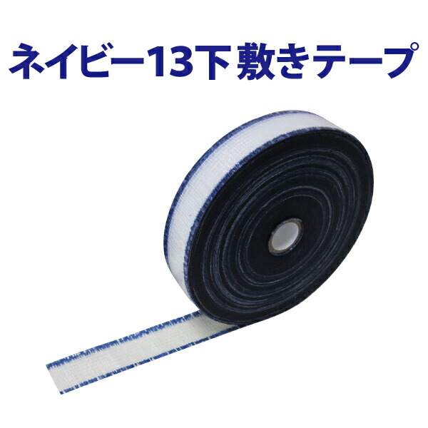 AK下敷きテープ巾35mm✖️長さ100m✖️24巻 楽天市場】AK下敷テープ厚み0.24mm×巾35mm×100m巻：2巻セット