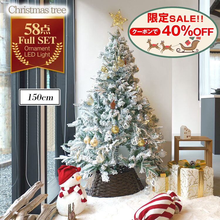 ＼★23日～！全品5%OFFクーポン★／クリスマスツリー おしゃれ オーナメント LEDライト 飾り セット 白 ホワイト 雪 北欧 ホワイトクリスマス ツリー もみの木 北欧 小さい 電飾 簡単組立 プレゼント 足元隠し クリスマスイルミネーション 150cm パーティー