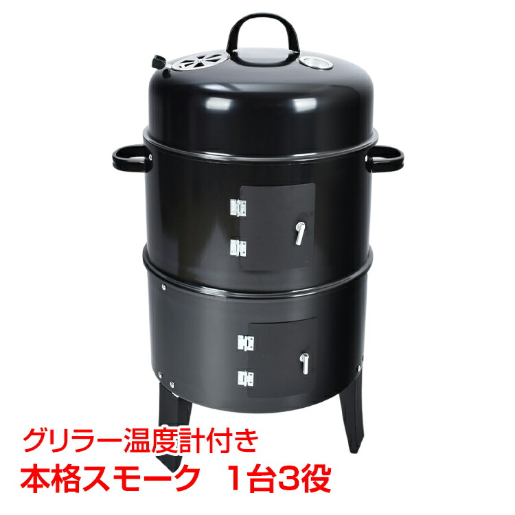 楽天市場】【9/30(水)全商品CP】bbq燻製器グリラー バーベキュー