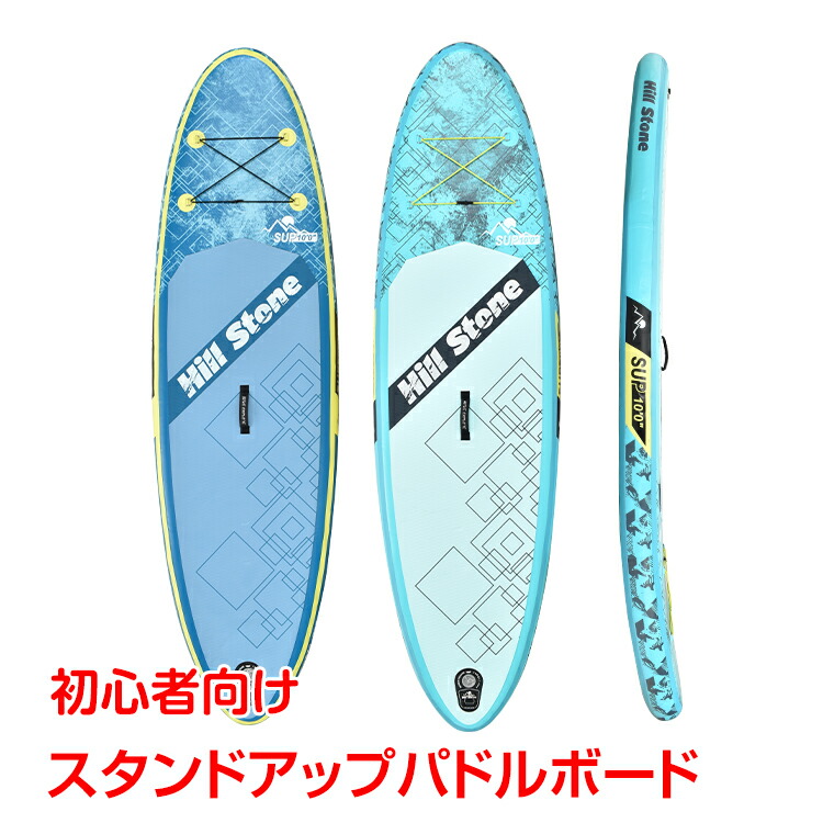 楽天市場 ポイント5倍 365日保証 防災 水災 スタンドアップ パドルボード Sup インフレータブル Supボード 釣り パドルボードセット スポーツ アウトドア 体幹 トレーニング サップ マリンスポーツ カヌー ヨガ 海 夏 初心者向け 超大型 Ad175 ギフト 通販の暁