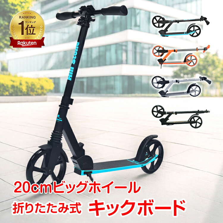 値下げ！★自走式キックボード　Rock board Scooter★ 楽天市場】いよいよ日本上陸！大人も子供も楽しめる！＜ORIGINAL