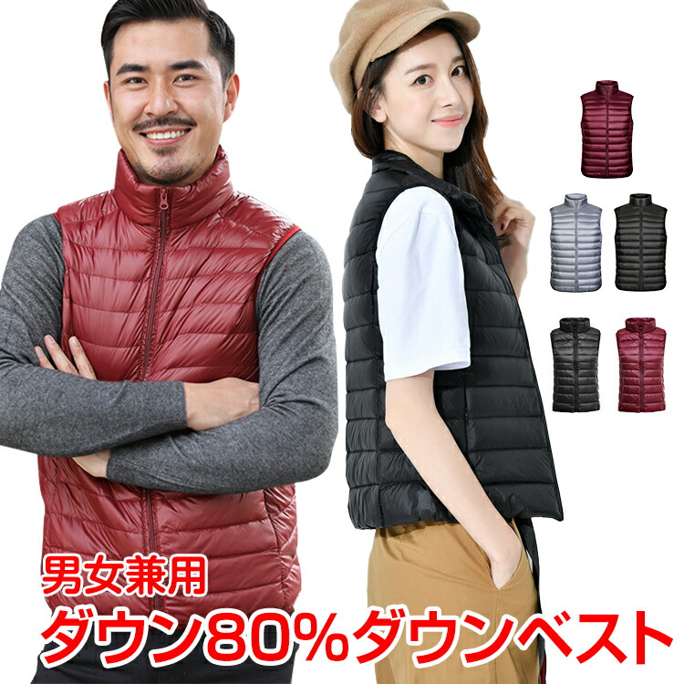 楽天市場 365日保証 ランキング1位 ダウンベスト ベストジャケット フードなし メンズ レディース 軽量 暖かい あったか 防寒 保温 ダウン90 Be005 通販の暁