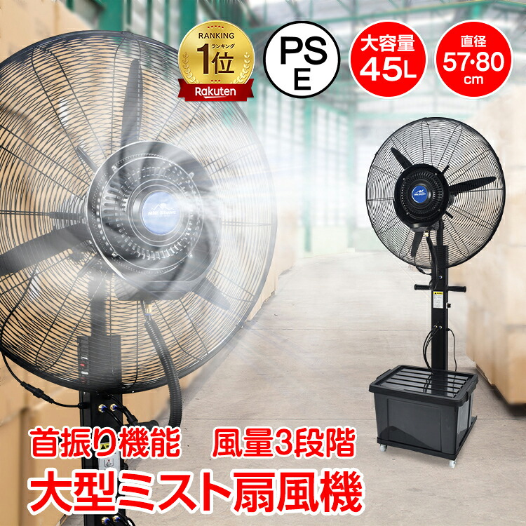 楽天市場】【在庫限り】SHOWA(昭和商会) 充電式 ミストワークファン