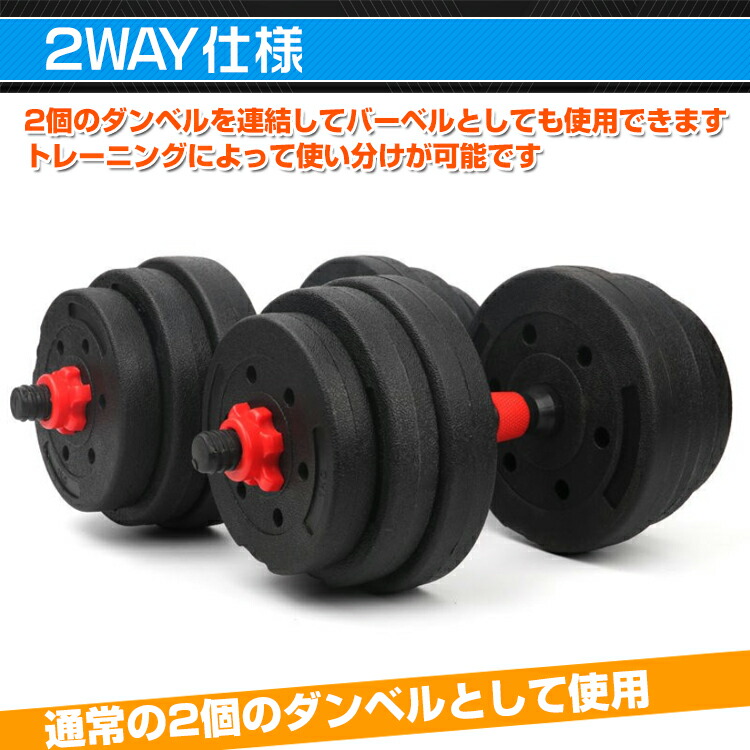 Patri Two Dumbbell Set 20 Kg Barbell Variableness Style Set