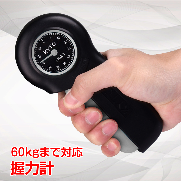 楽天市場】握力計 スメドレー型 YO2 100KG 日本製 堤製作所 YOII