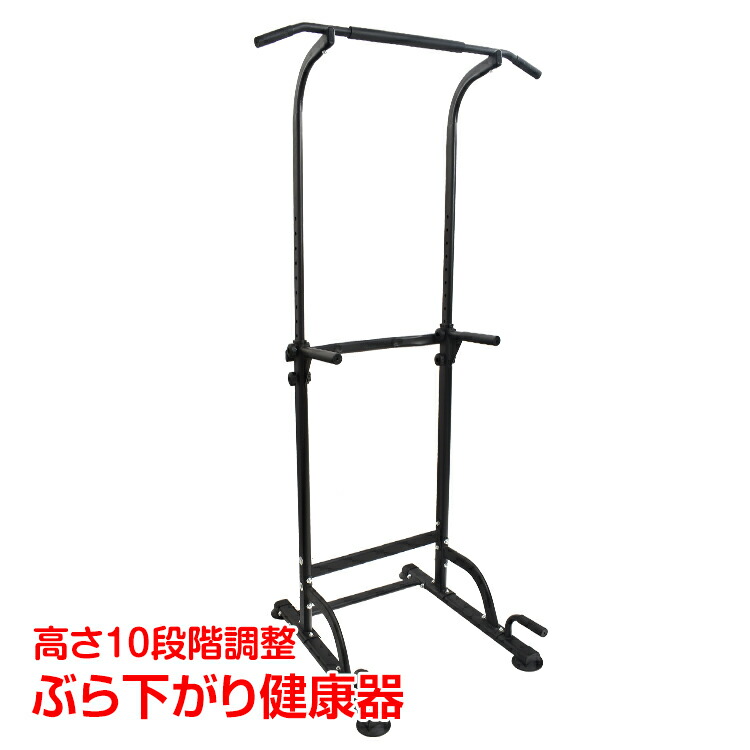 調整式多目的ぶら下がり健康器 最後のページがお送りする個体です。 de119.jpg