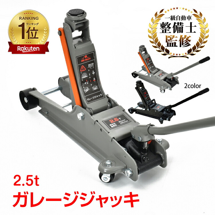 楽天市場】エマーソン EM-514 フロアジャッキ 3t 油圧式 【4WD