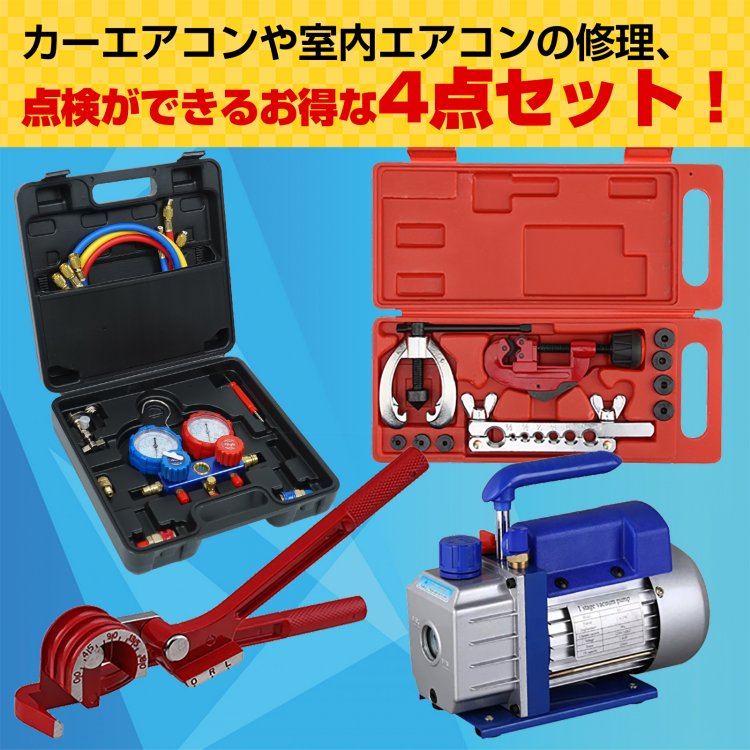 一部予約販売】 エアコン ガス チャージ ホース単品 ロング 70cm R134a