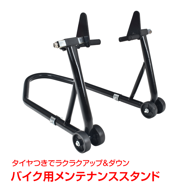 上田　バイク用スタンド 金属製 キャスター付き 上田 バイク用スタンド 金属製 キャスター付き 上田様専用