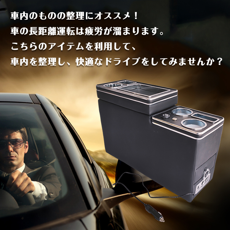 コンソールボックス 車 多機能 汎用 カー用品 ドリンクホルダー アームレストシガーソケット 充電 ライト付き 収納 Usb Ee296 Zaviaerp Com