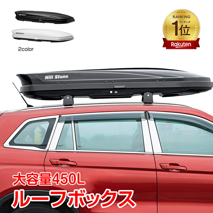 楽天市場】TERZO ルーフボックス エアロクロスライダー185