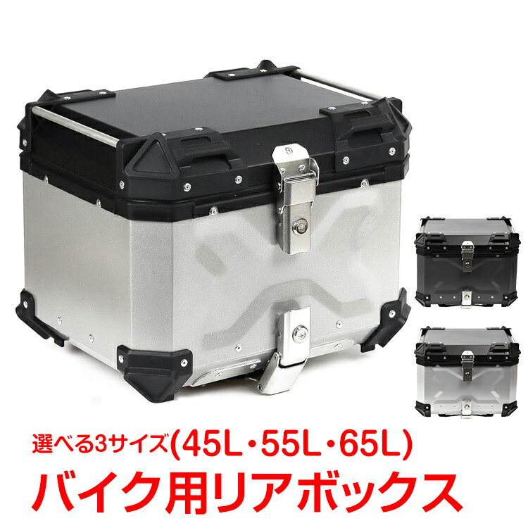デリバリーボックスリアボックスラゲージボックス大容量113Lバイク用品バイク収納 Amazon | トップボックスリアボックス大容量トップボックス