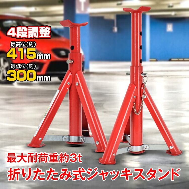 楽天市場】□2点20％OFFクーポン□【送料無料】 ジャッキ