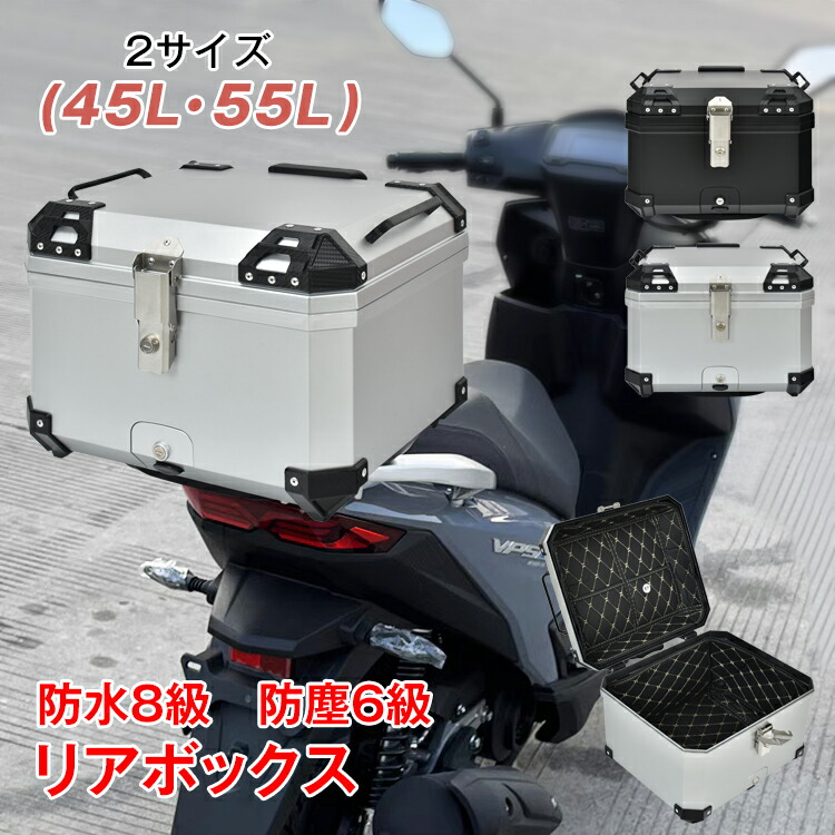 バイク用リアボックス 大容量 45L アルミ シルバー Hill Stone リアボックス バイク 大容量 45L 55L 65L アルミ