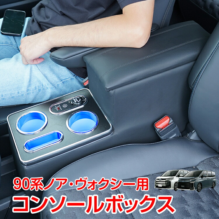 楽天市場】□11/4〜15％OFFクーポン□【送料無料】 コンソールボックス