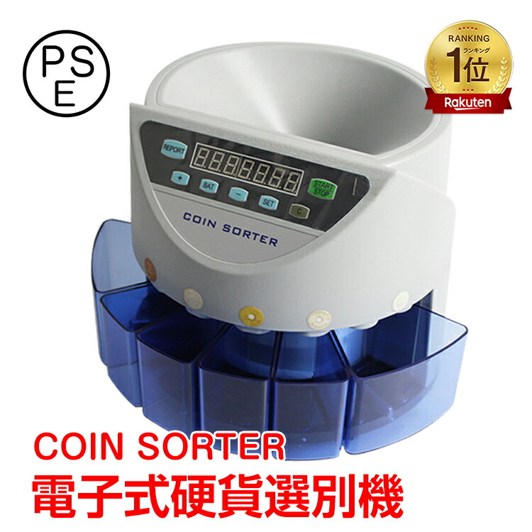 楽天市場】メーカー在庫限り ダイト 硬貨選別計数機 オプション コイン
