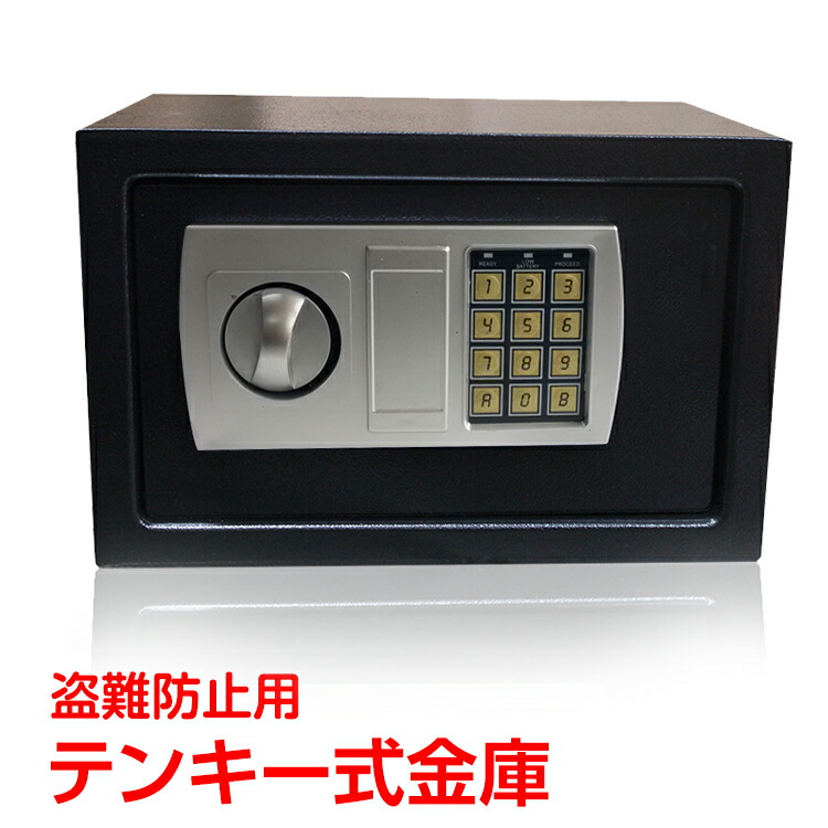 家庭用金庫 テンキー式 セキュリティーボックス 業務用 店舗用 楽天市場】金庫 小型 セキュリティーボックス 家庭用 テンキー