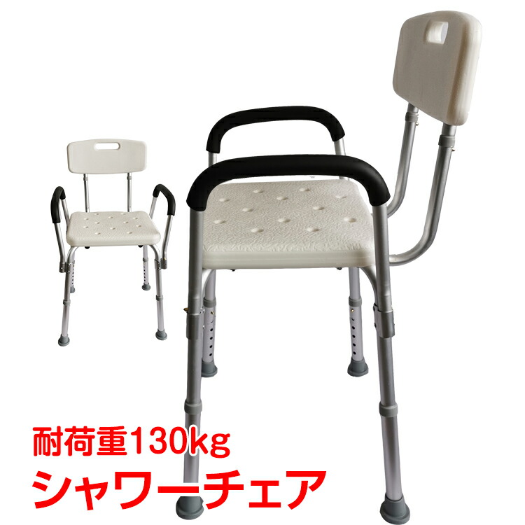 *30日まで全品10%offクーポン発行中*　【365日保証】　シャワーチェア　伸縮式　入浴補助　介護用品　浴用　背もたれ　肘置き　軽量　介護　高さ調整　ny127　背付き　バスチェア　肘掛　風呂いす