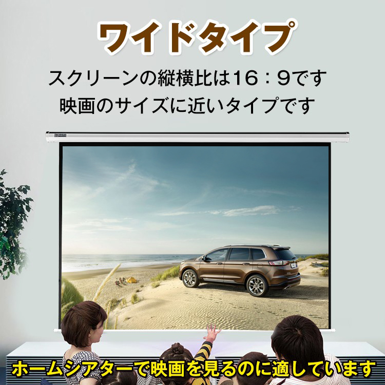 安心の日本製 プロジェクタースクリーン 自立式 家庭用 q1322