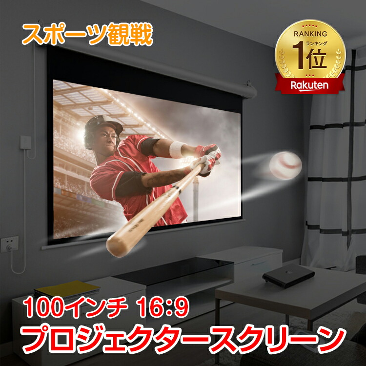 ♥ホームシアター♥スクリーン プロジェクター用   吊り下げ ロール式 大画面 a65-ryu_tmb.jpg