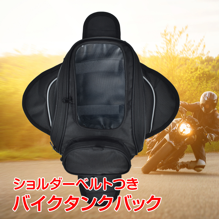 楽天市場】シートカウルバッグ ショルダーバッグ 手提げかばん 小物収納 バイク ツーリング 車用品 メンズ 男性 ファッション ee140 : 通販の暁